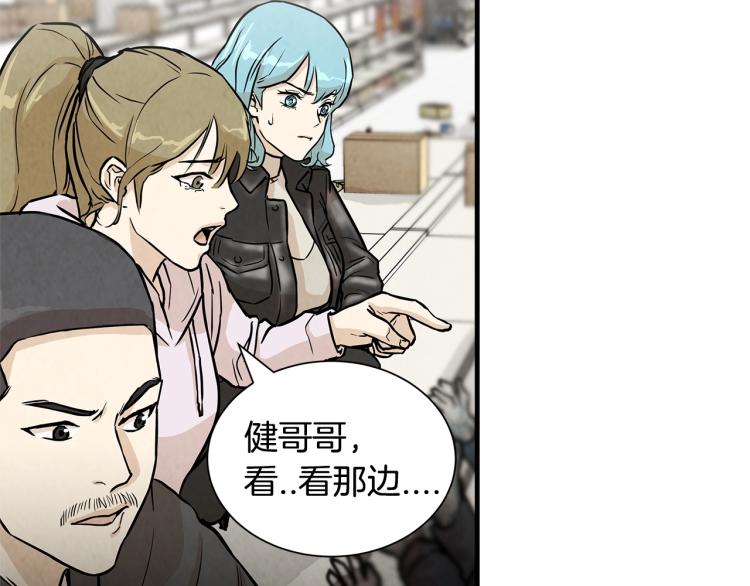 第5话 丧尸杀手全副武装！118