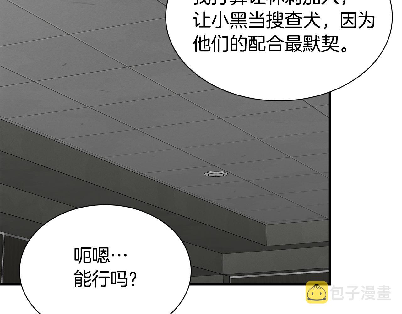 第138话 变种蚊32