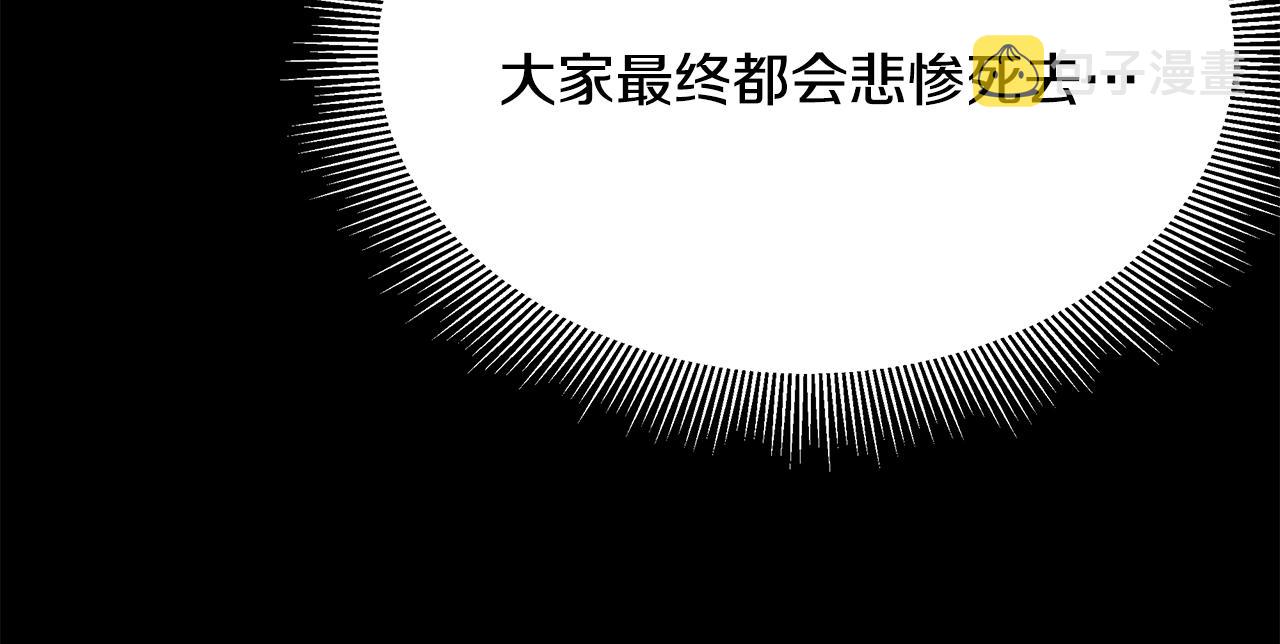 第141话 预言书85