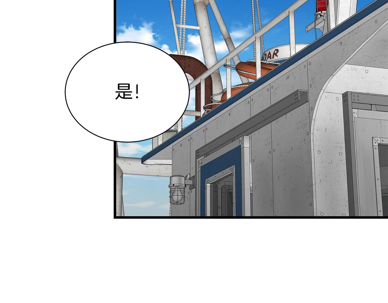 第135话 启航47
