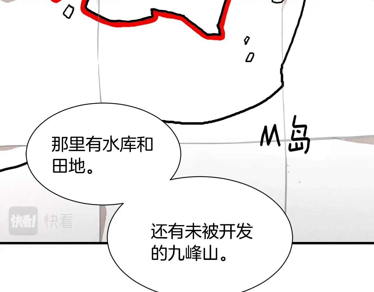 第91话 希望之岛65