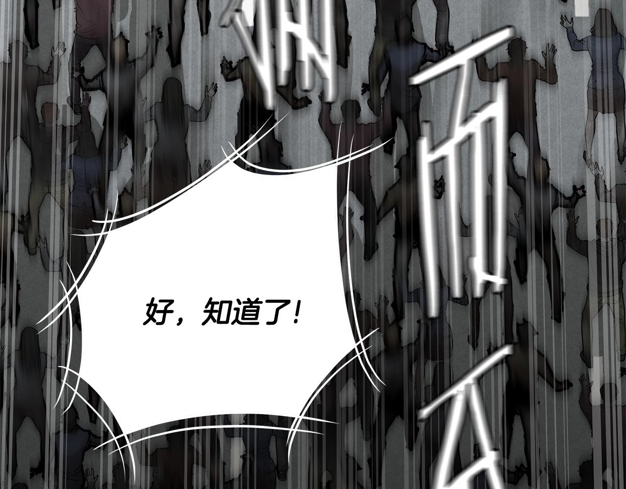 第38话 我赌你的枪离没有子弹12