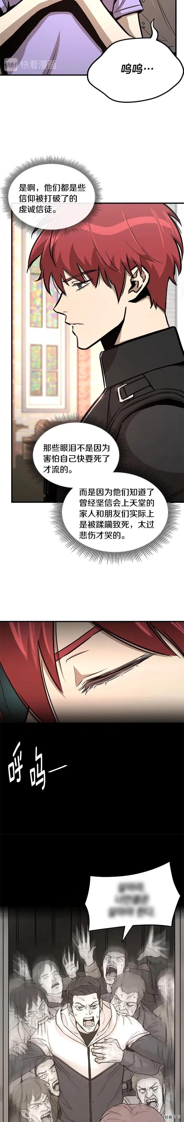第69话7