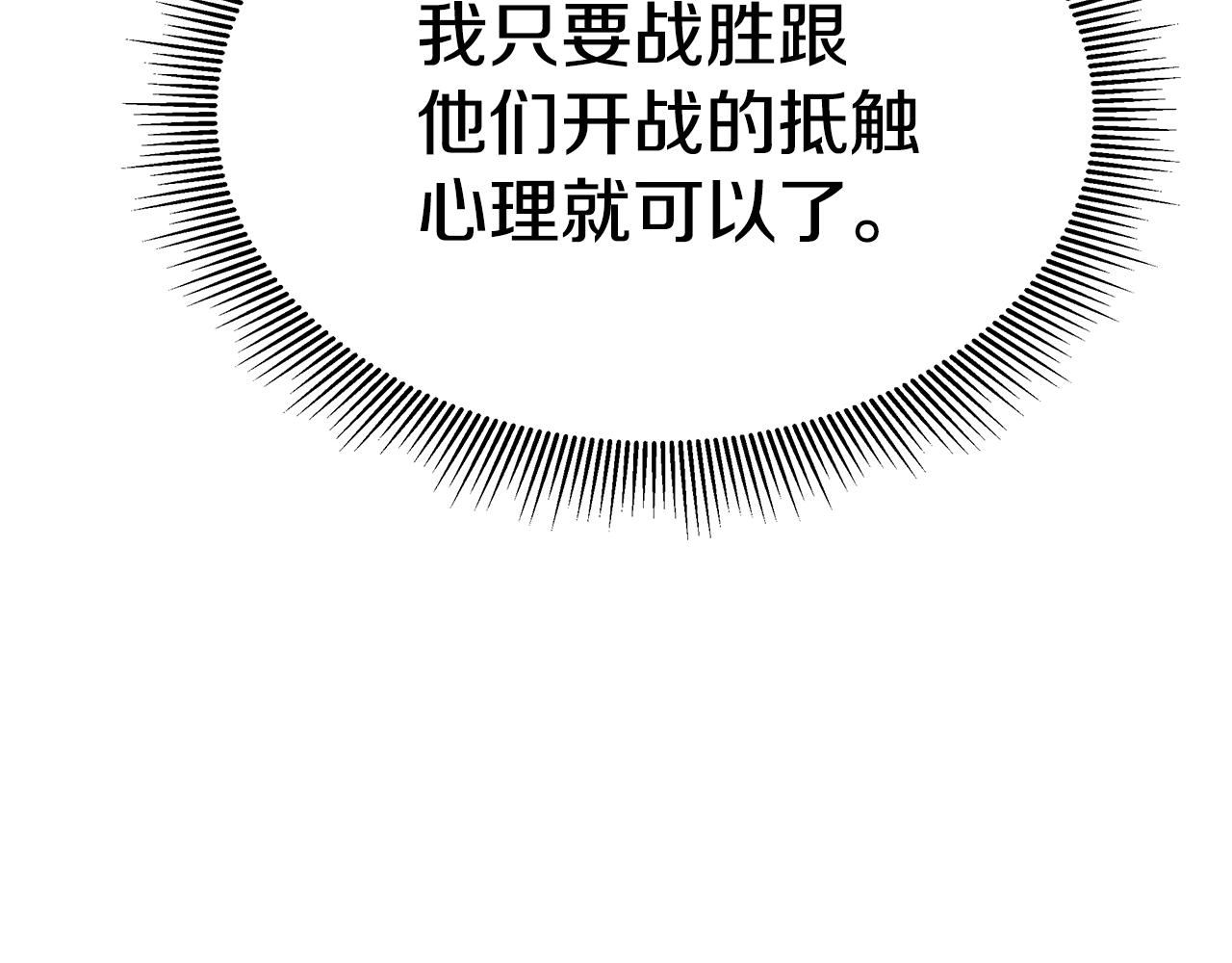 第121话 地铁魅影94