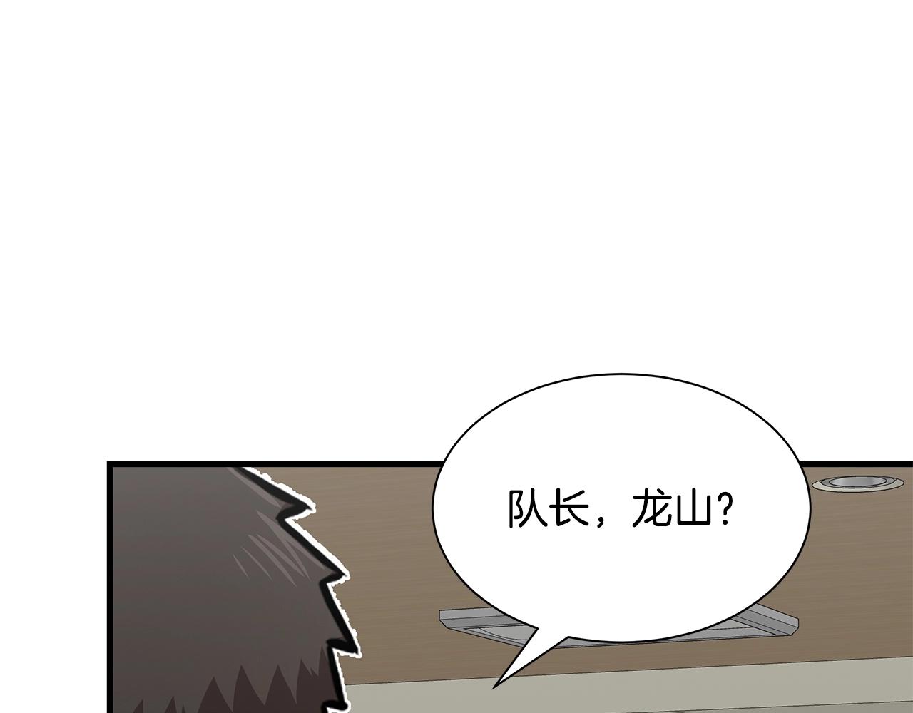 第117话 双雄行动104