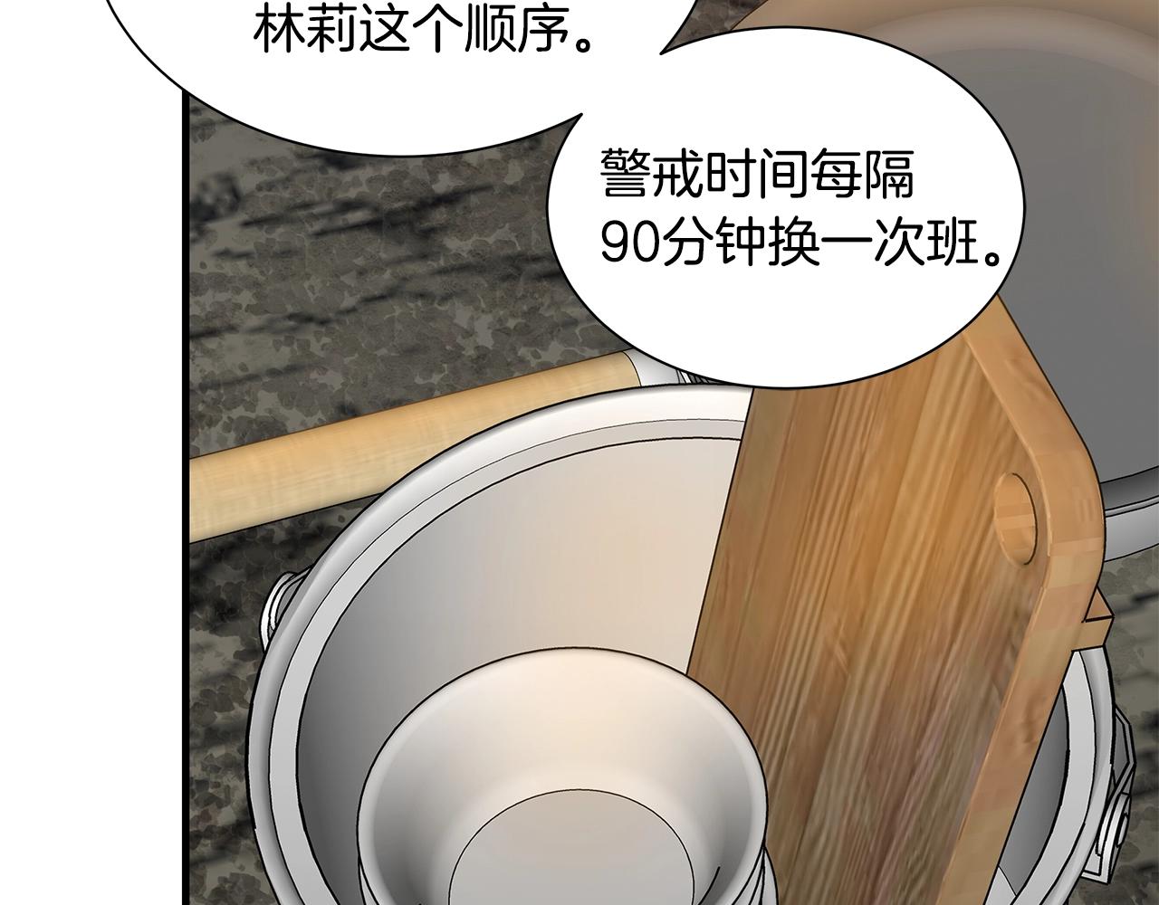 第139话 围猎65