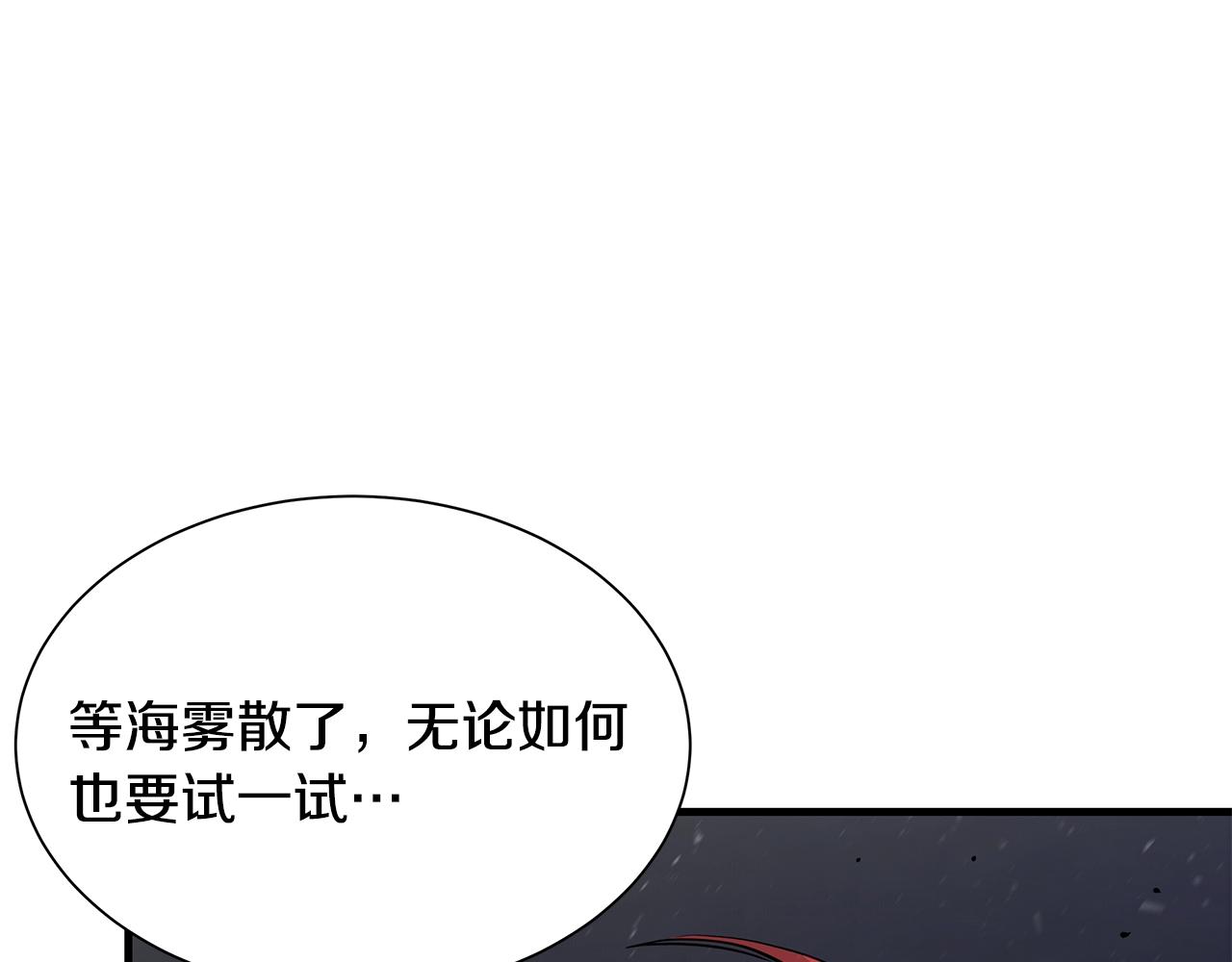 第108话 全面警戒177