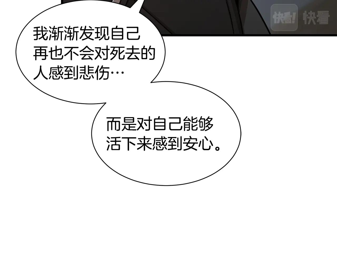 第90话 狂欢46