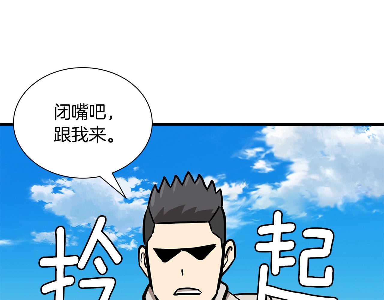 第143话 幸存者110