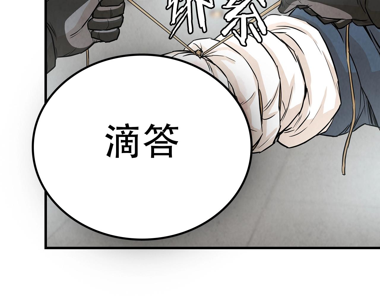 第11话 人群中的歧义14