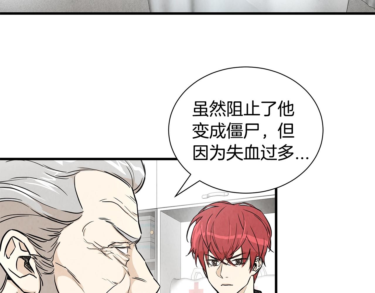 第17话 秩序的破坏者8