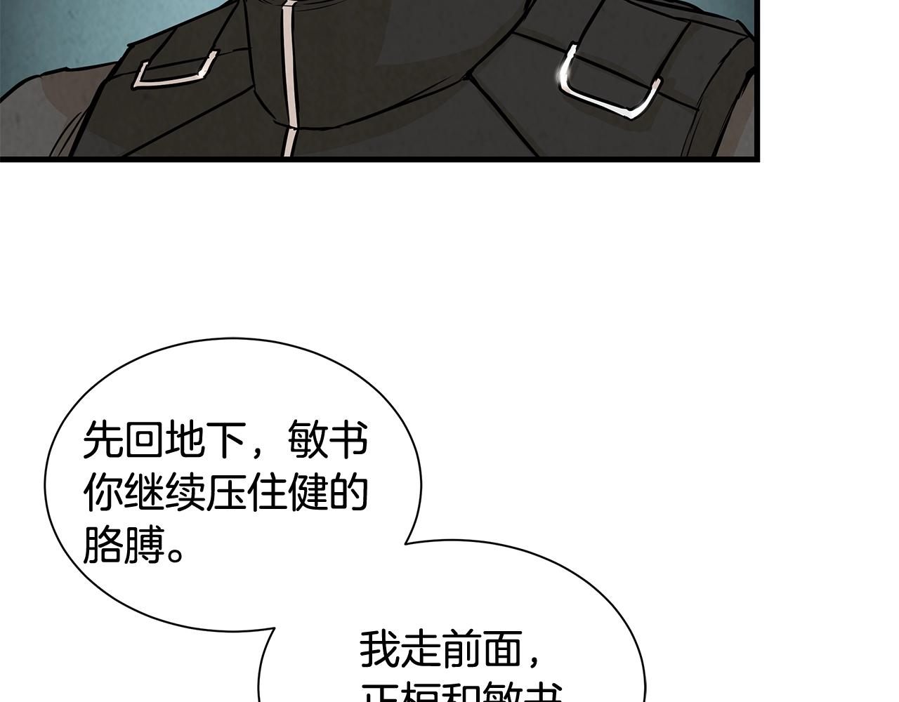 第11话 人群中的歧义19