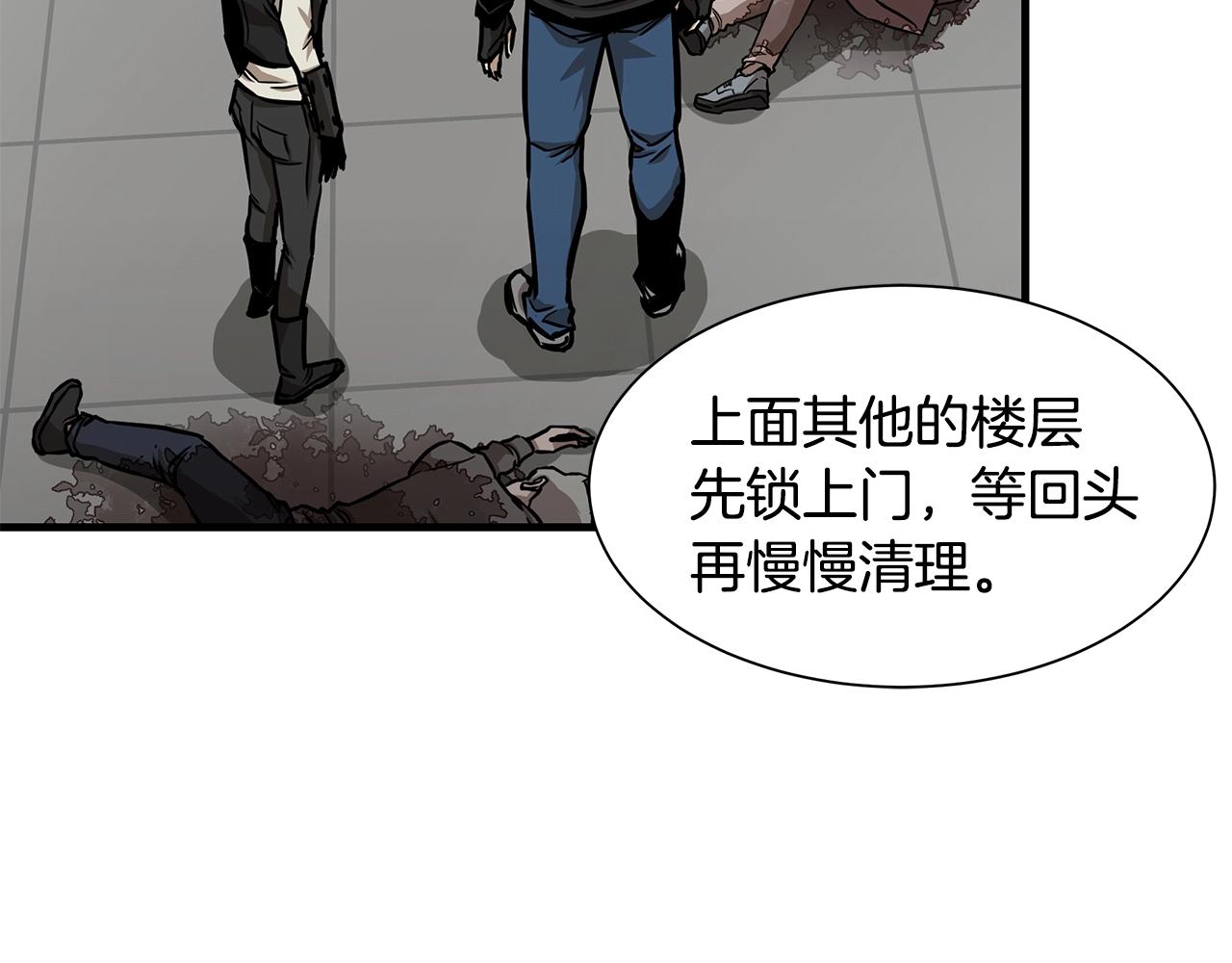 第37话 惊变！52