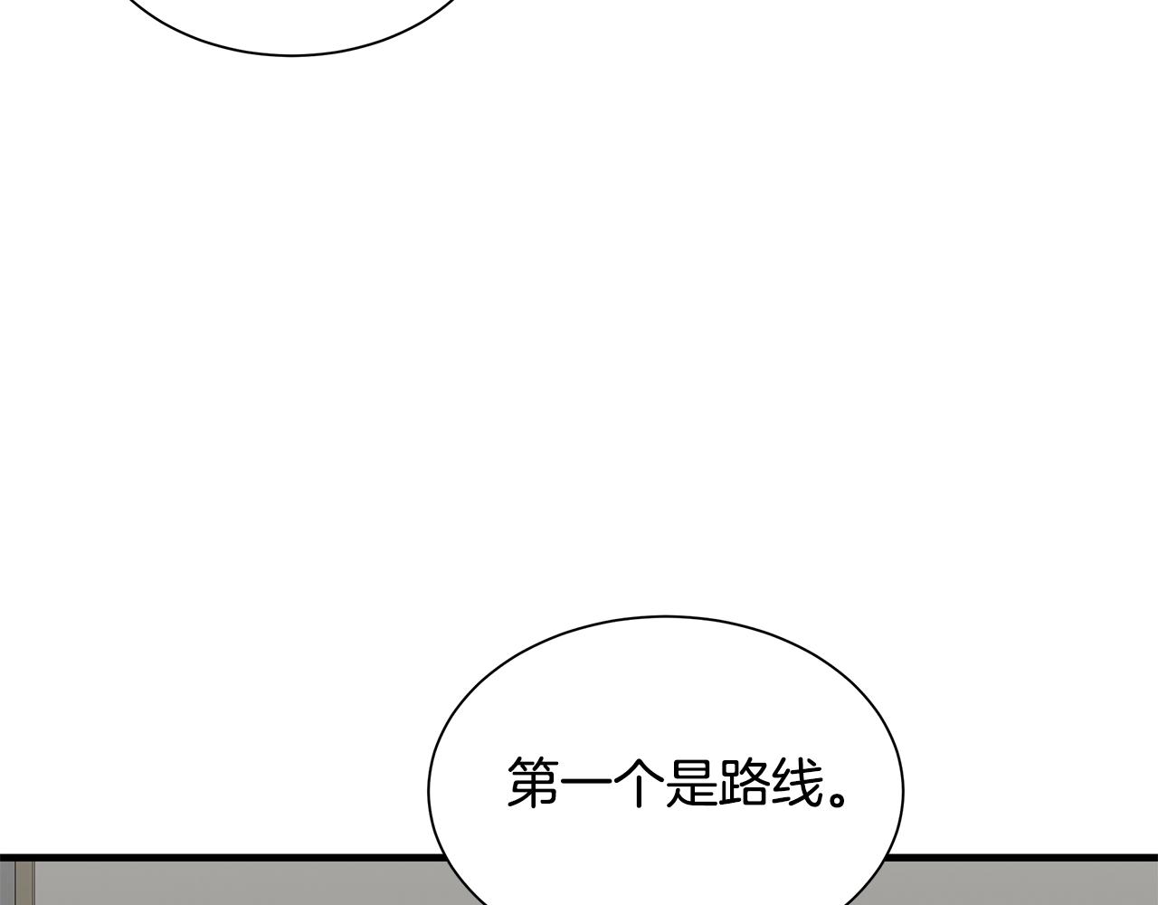 第117话 双雄行动101
