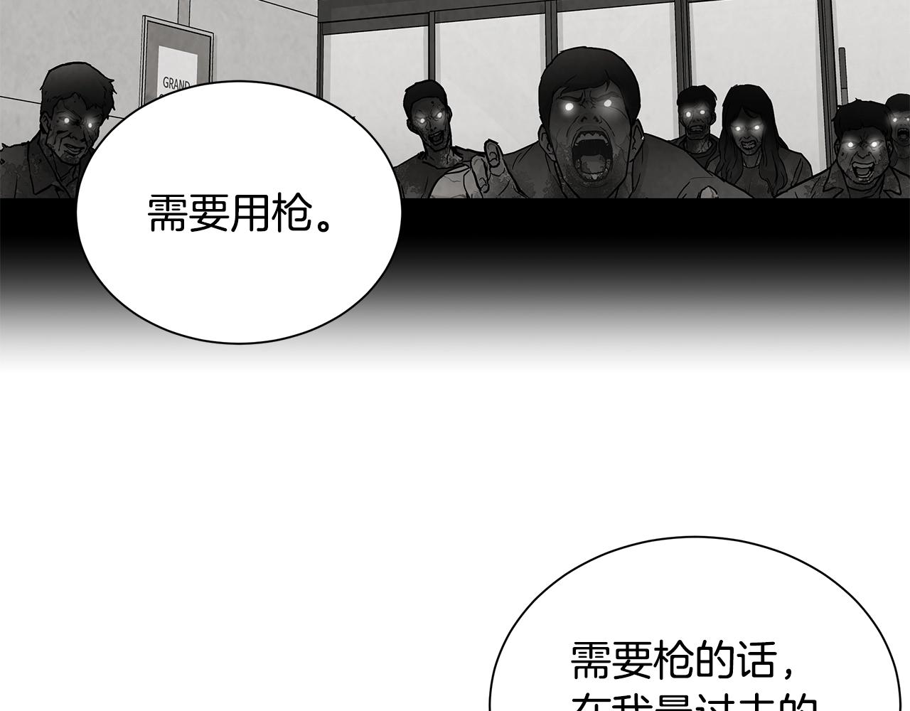 第26话 末日三叉戟19