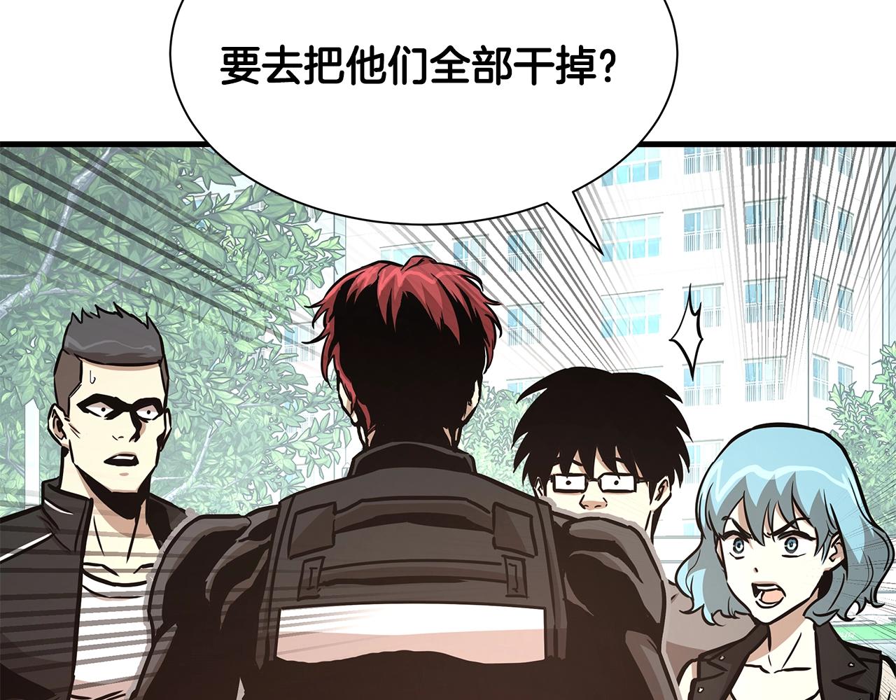 第40话 大事不妙75