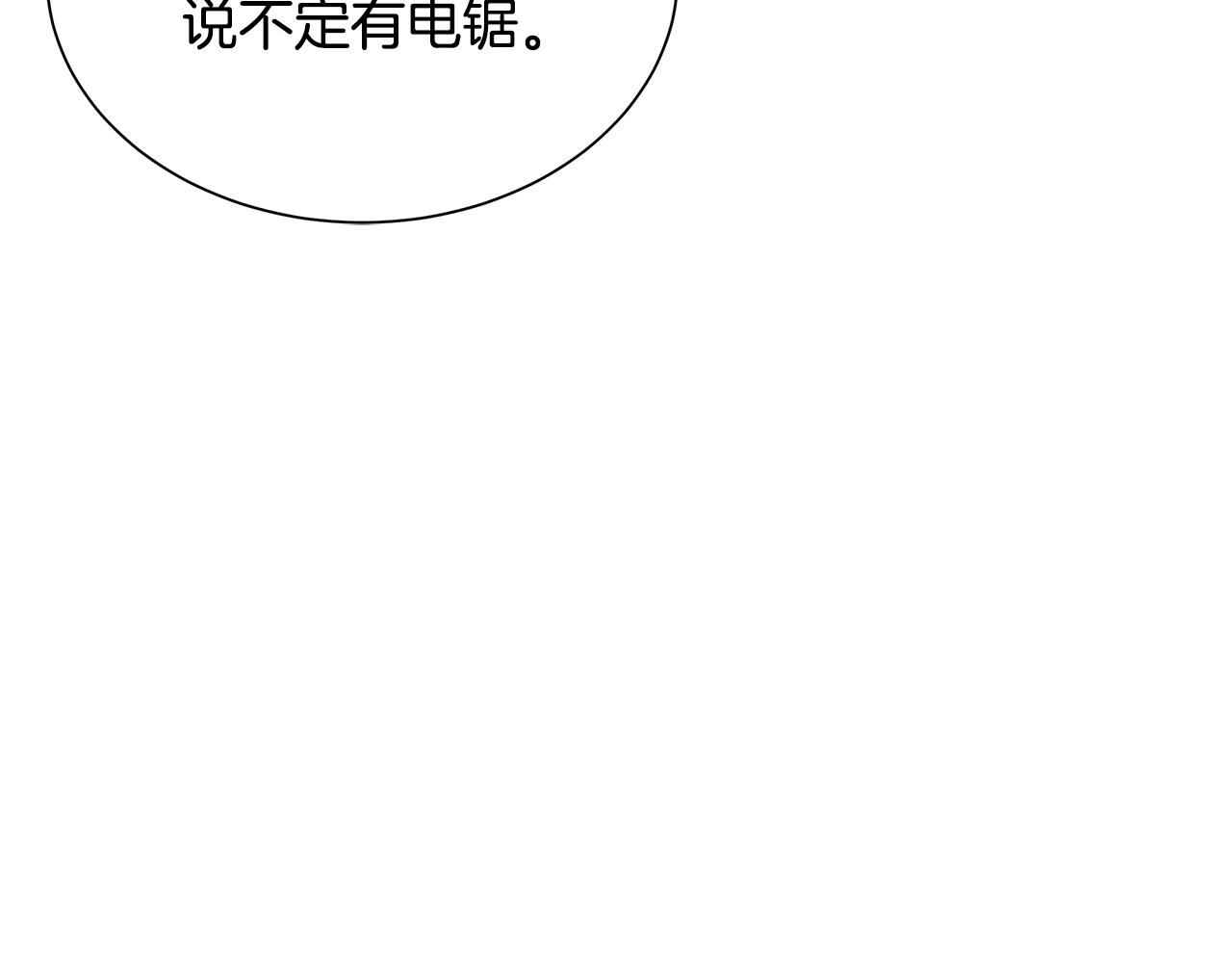 第143话 幸存者77