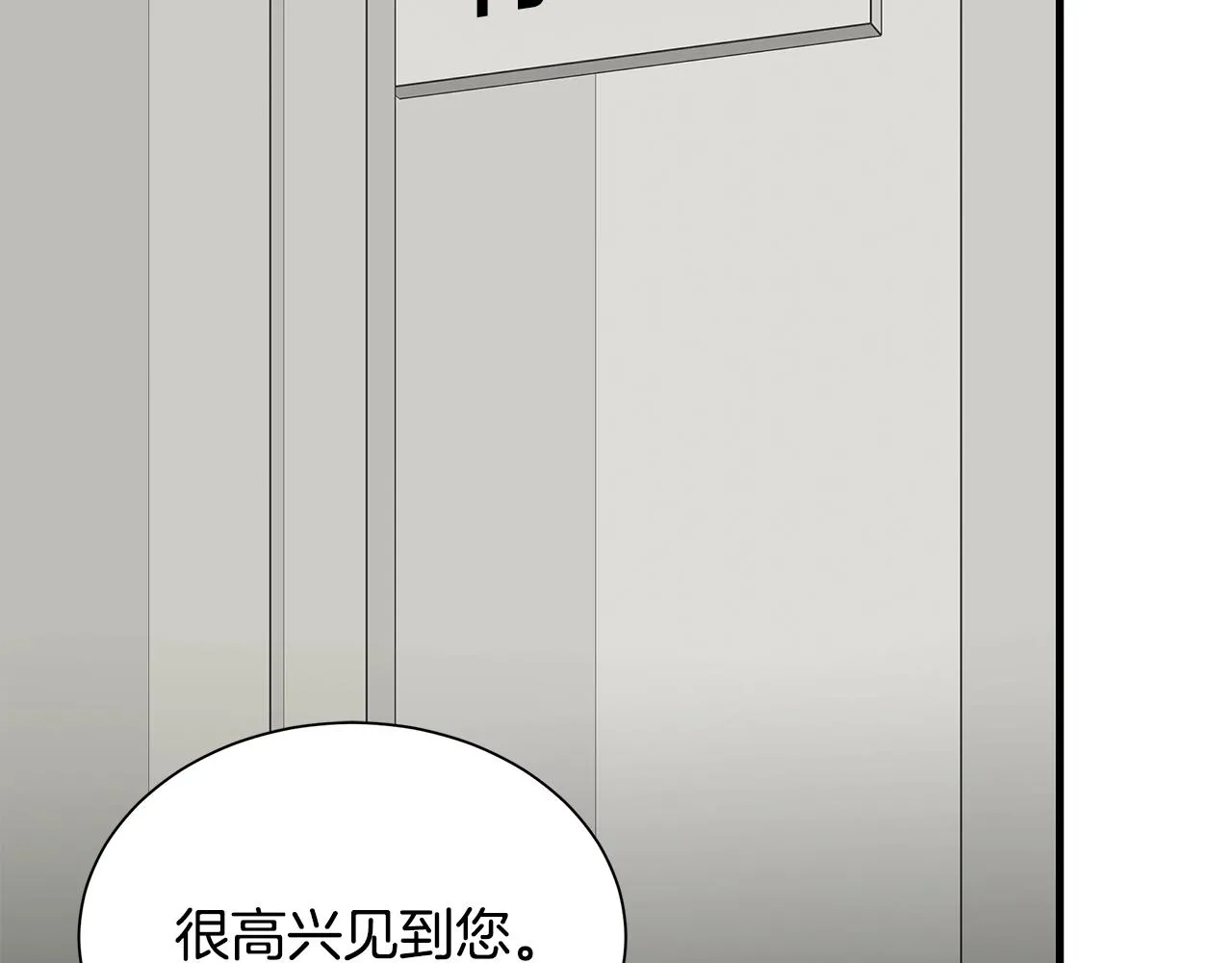 第156话 完蛋的世界70