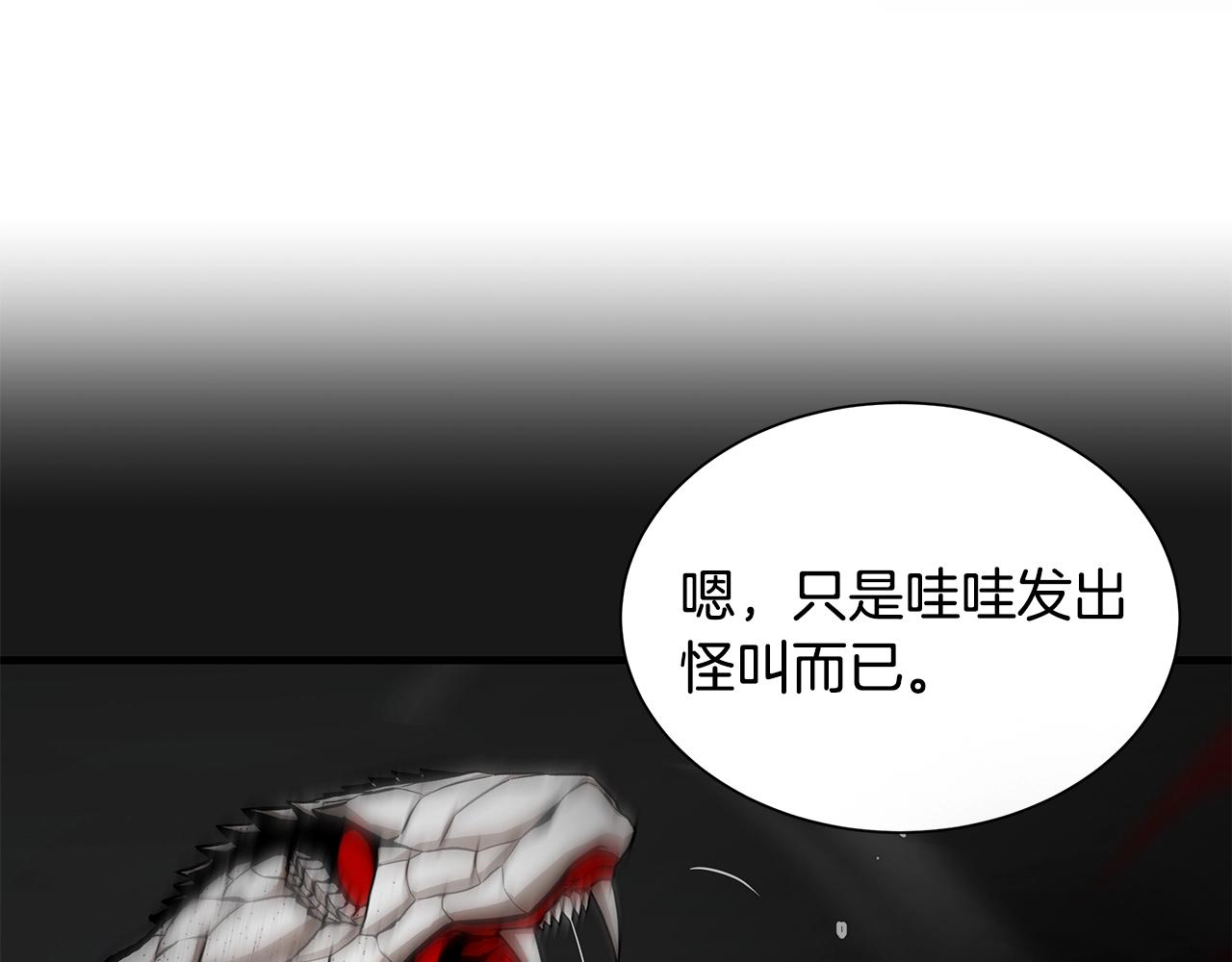 第130话 免疫者们91