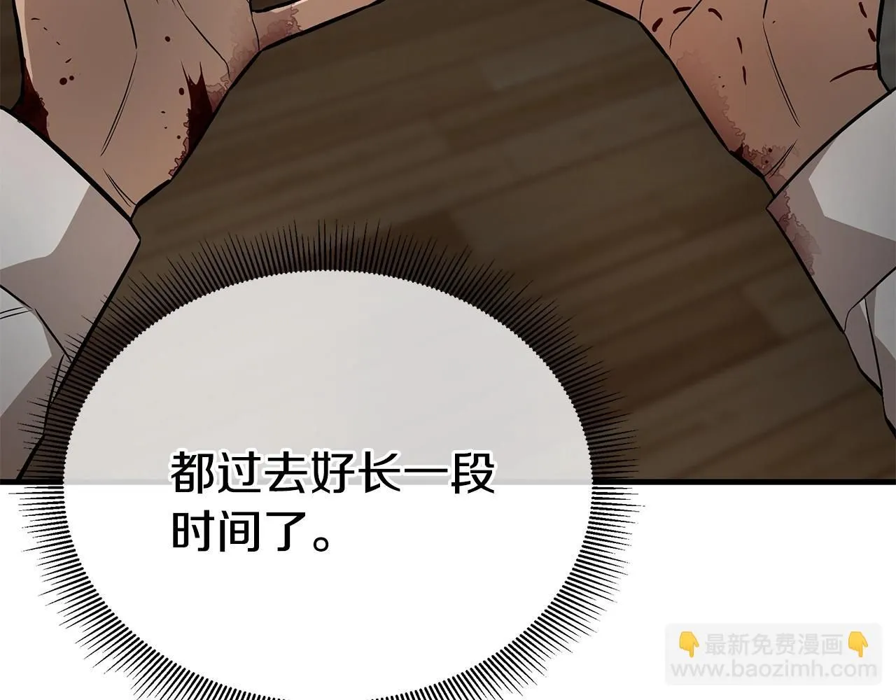 第167话 崩塌的王国134