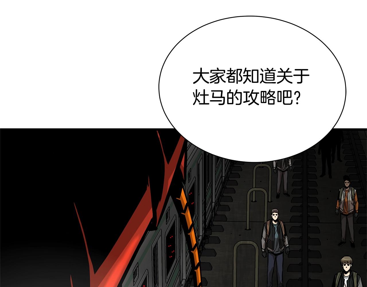 第122话 洞穴变种9