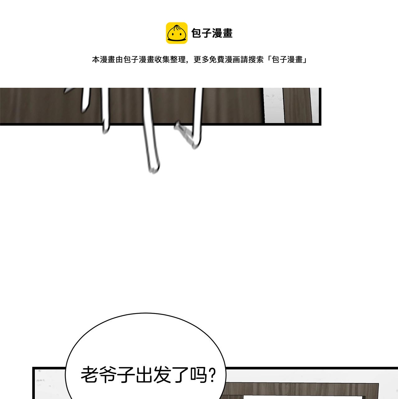第129话 蛇型变种49