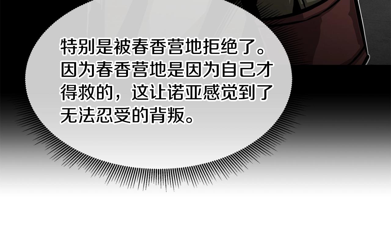 第118话 曾今的伙伴175