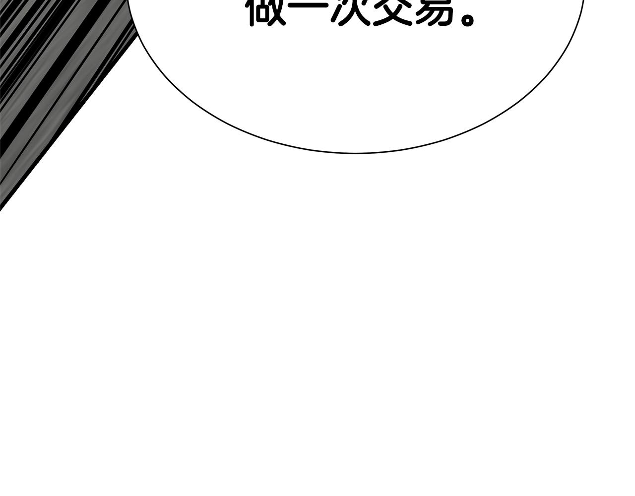 第85话 宰掉你！43