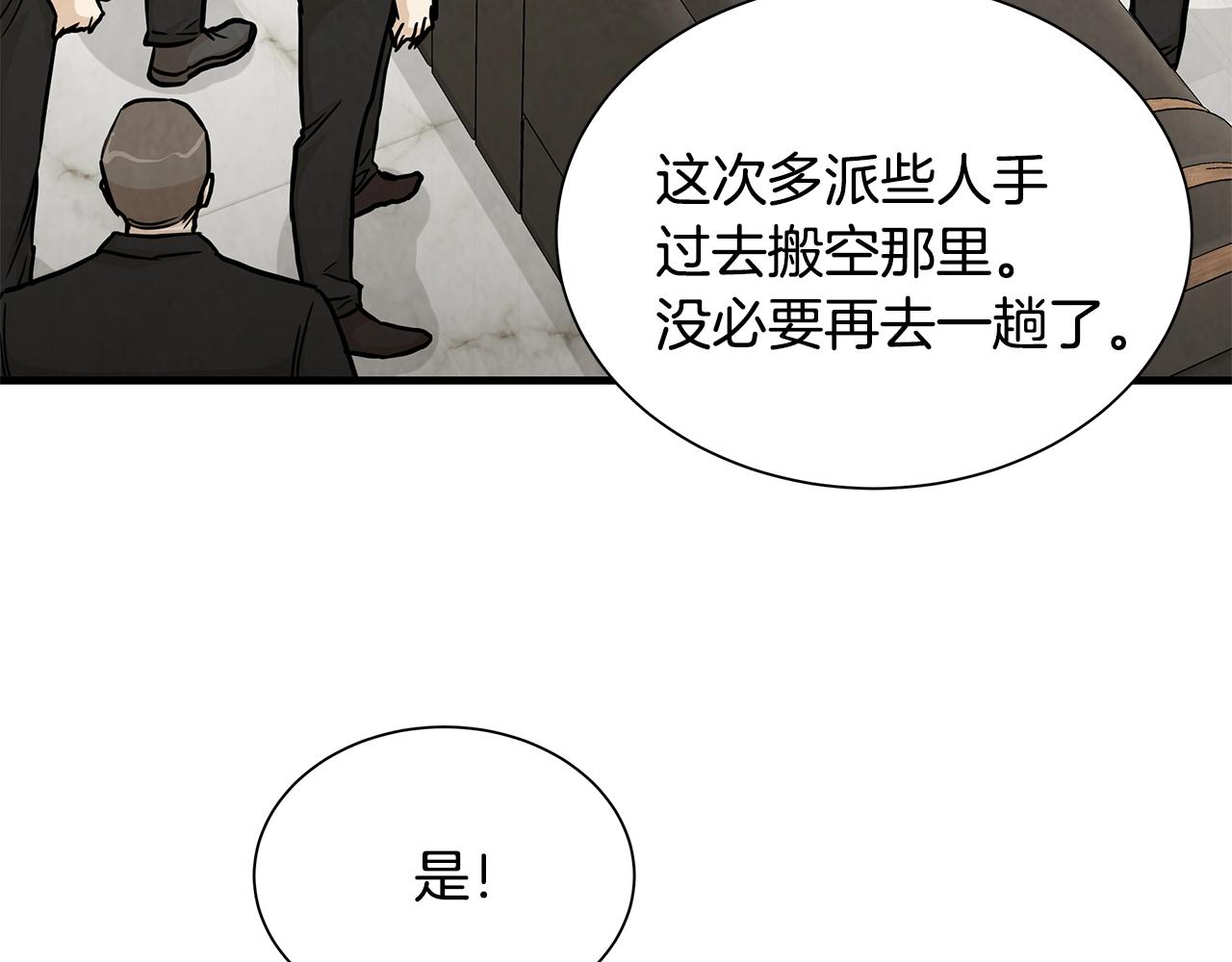 第19话 潜入130