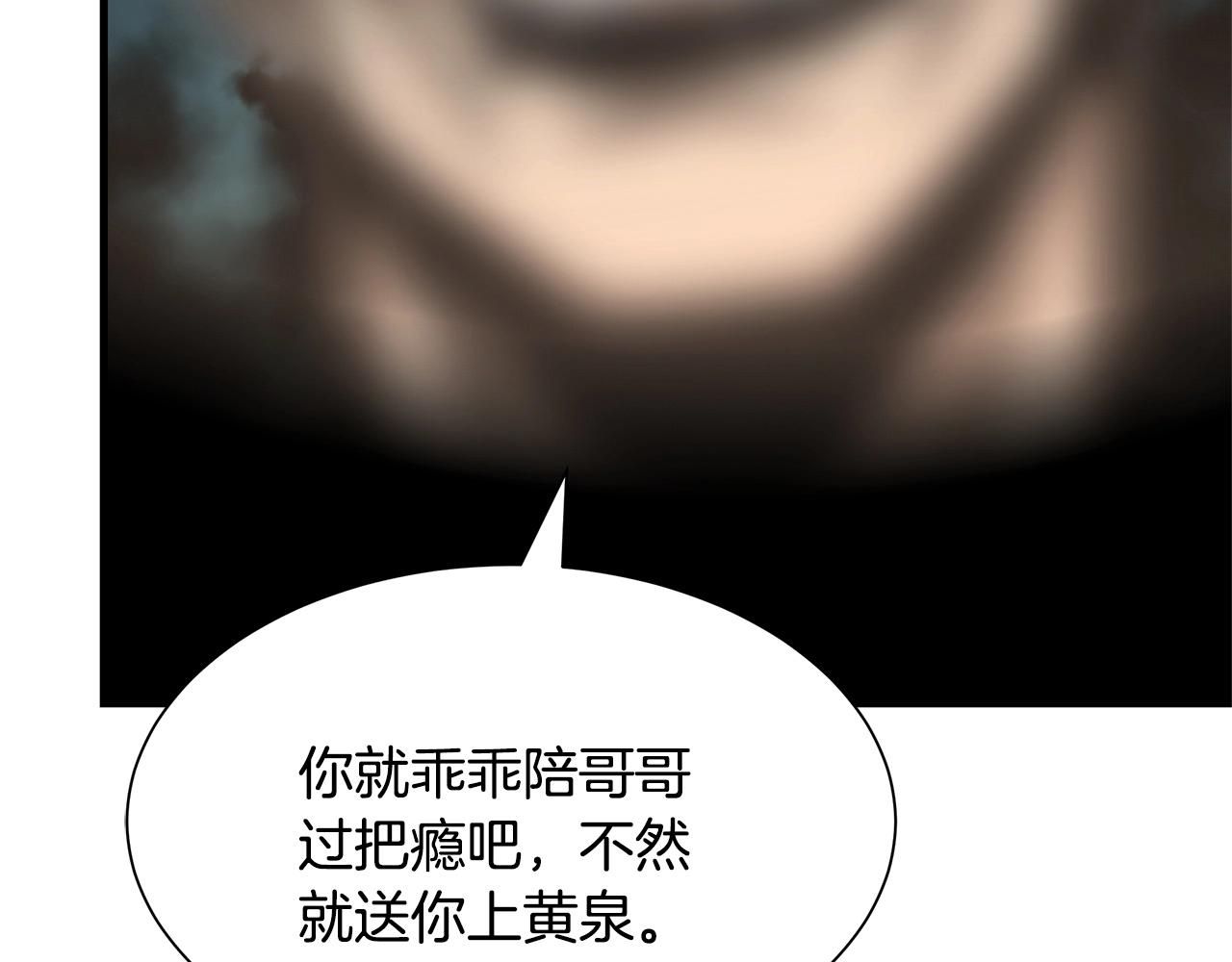 第45话 沦为战利品？201