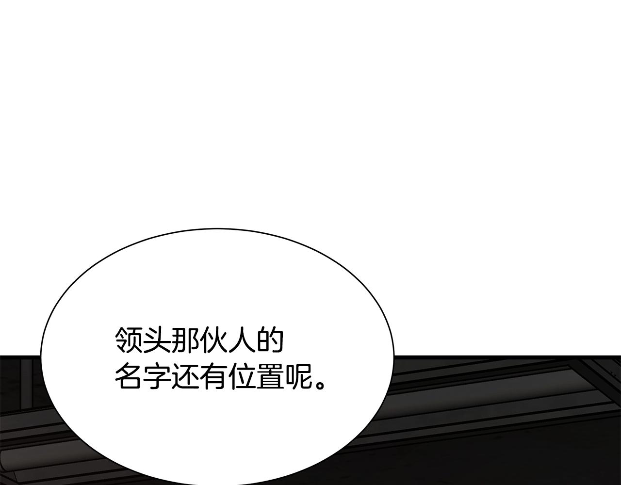 第74话 说出你知道的一切229
