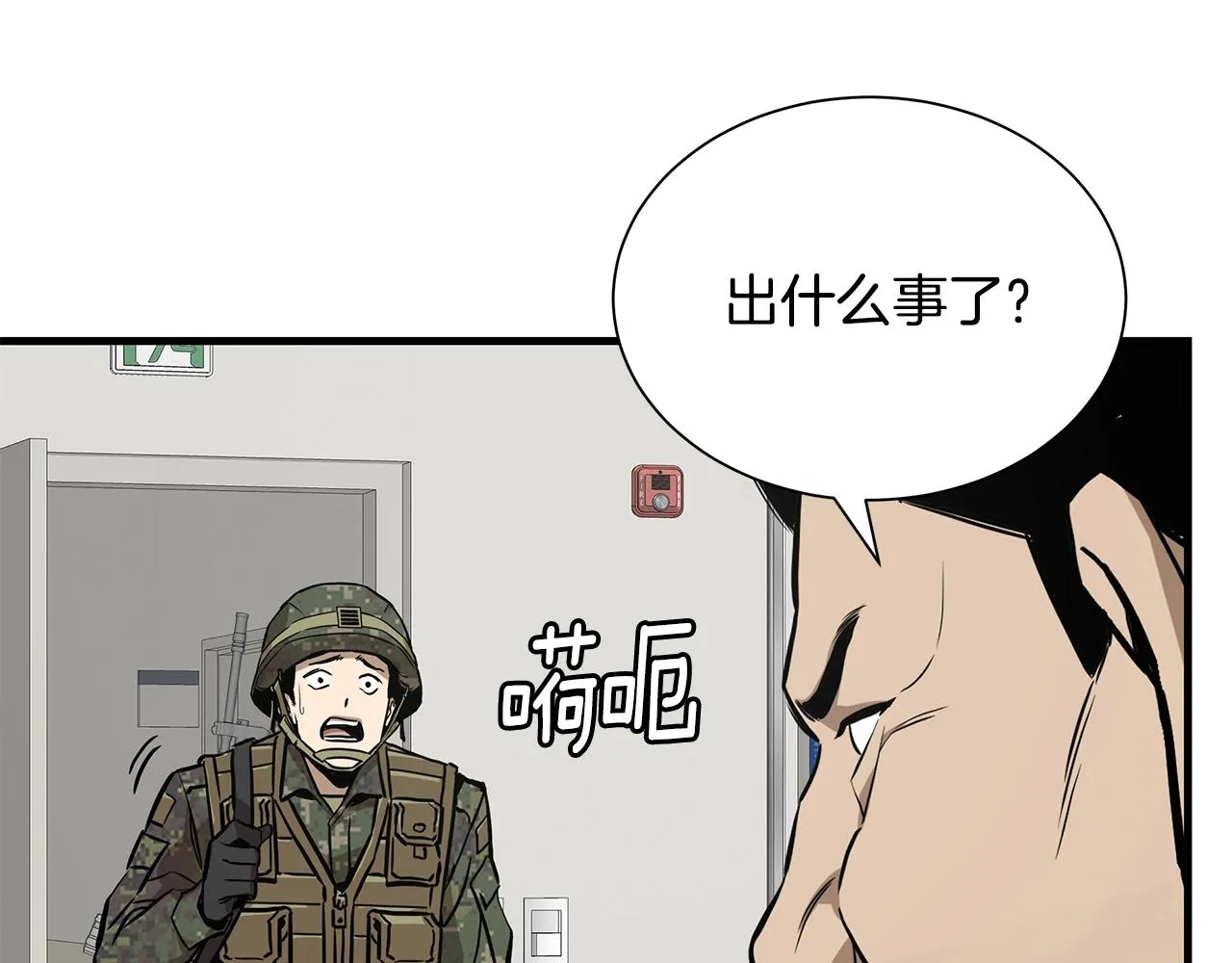 第159话 超级零元购87