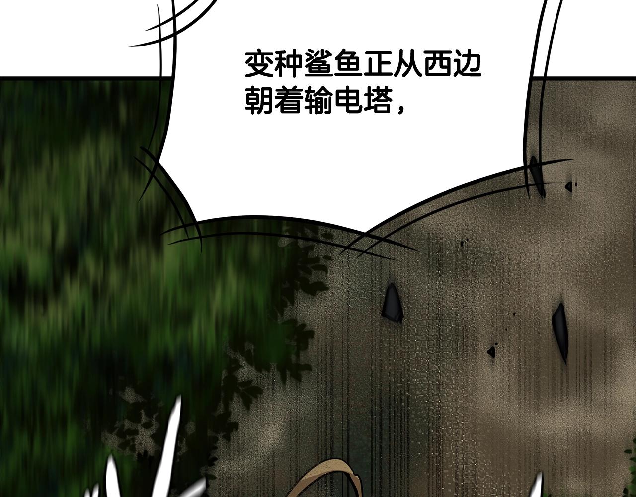 第108话 全面警戒223