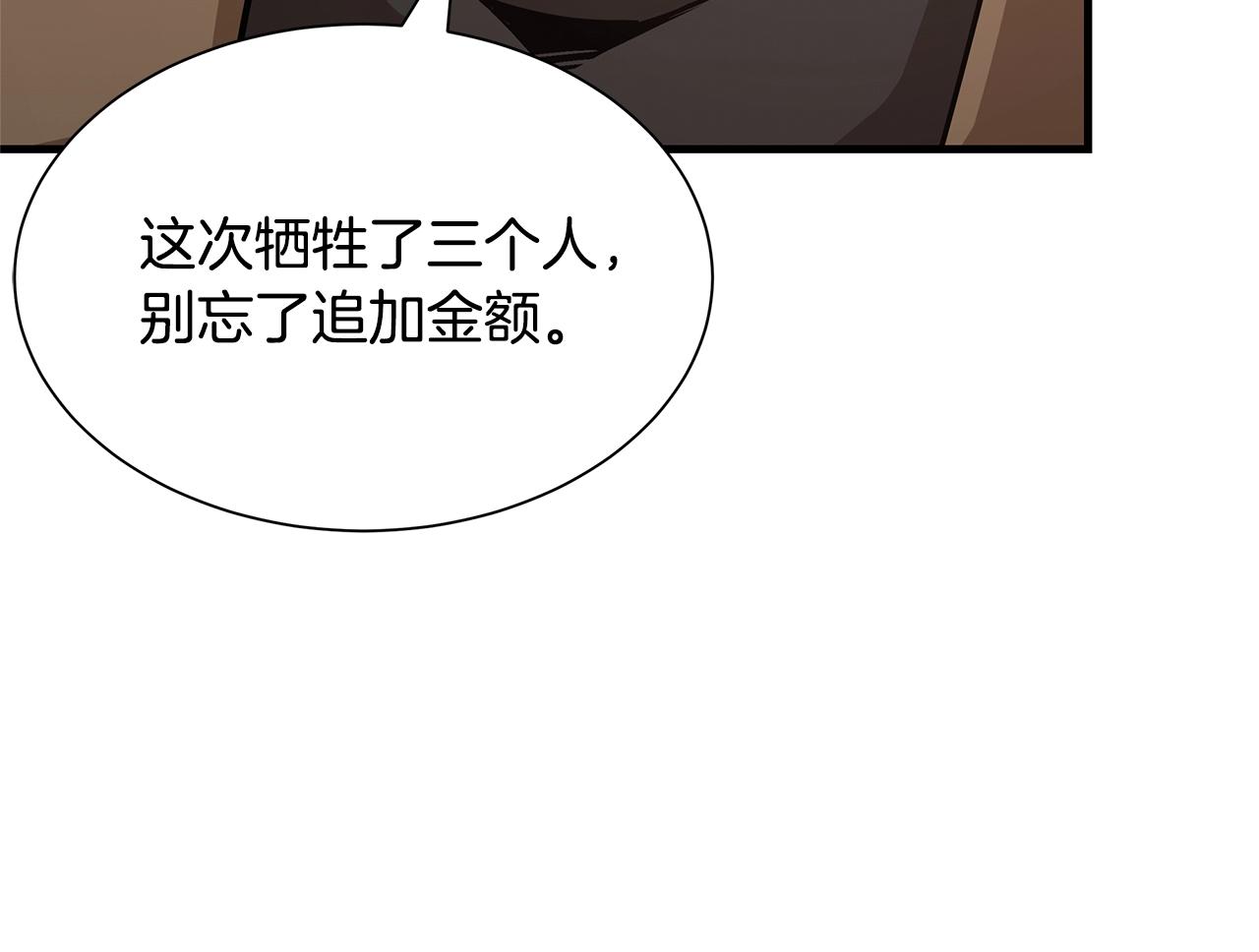 第72话 这是精锐部队！65