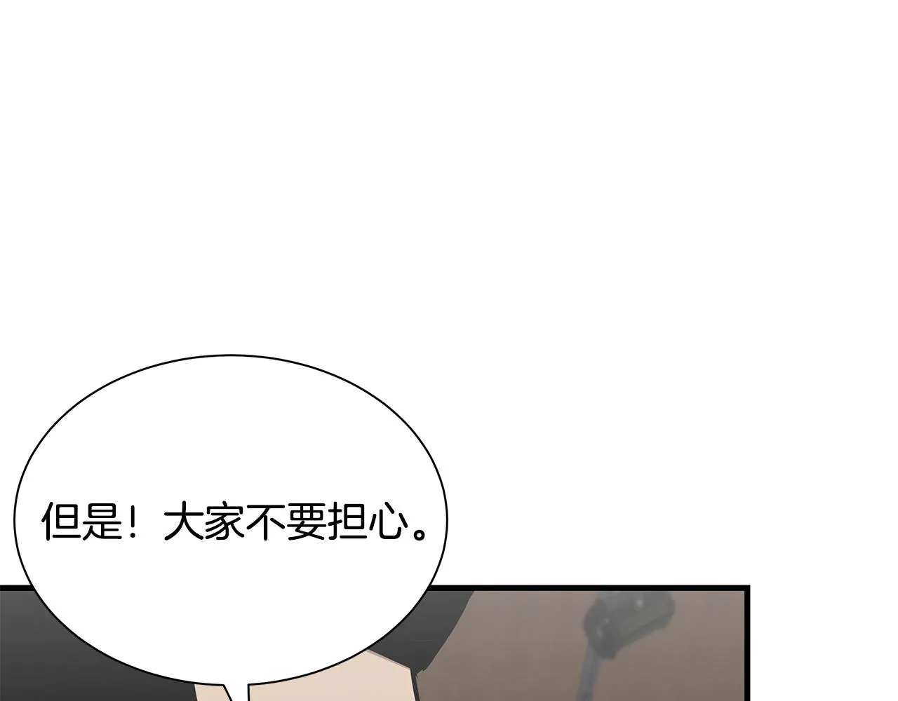 第158话 社死140