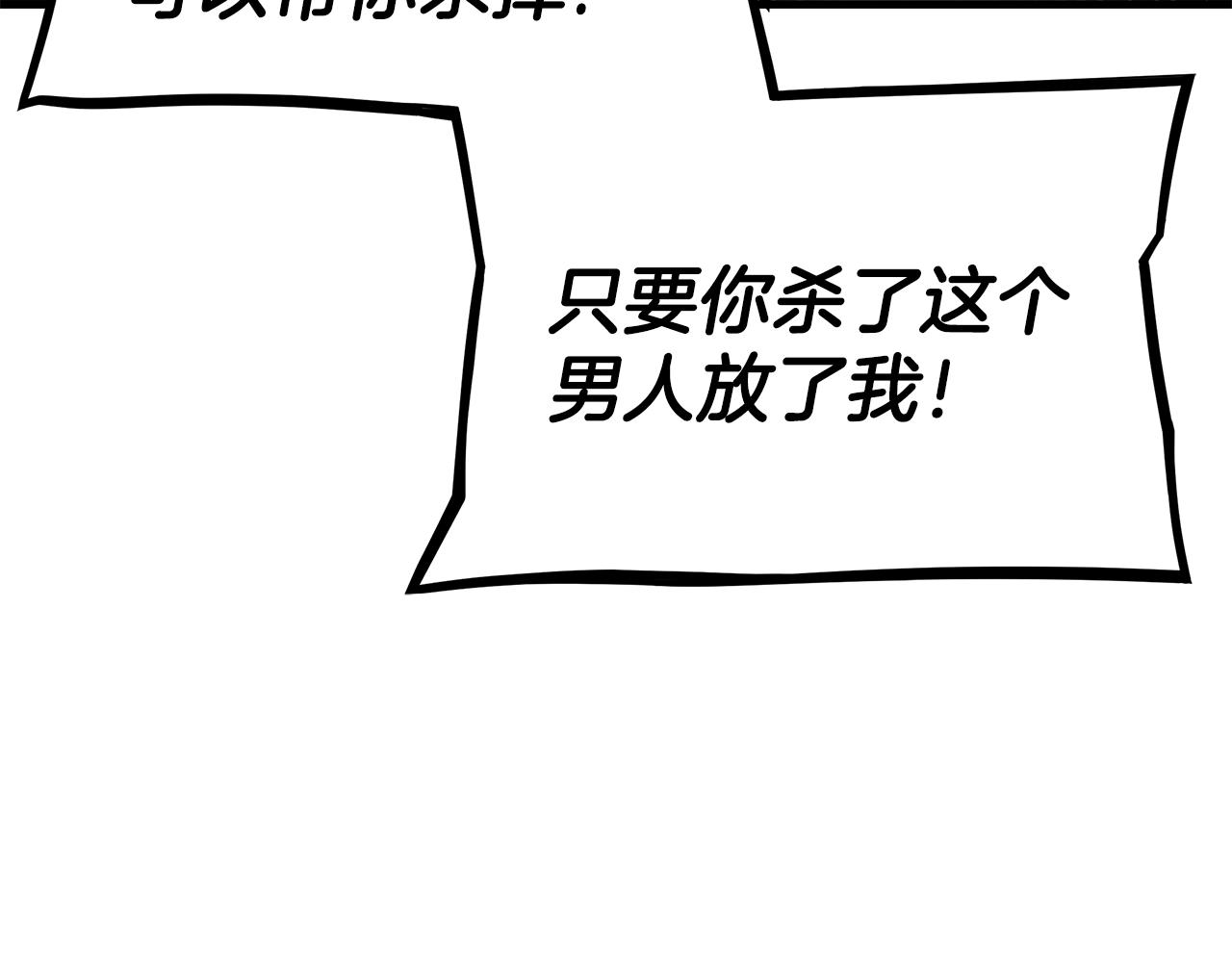 第74话 说出你知道的一切87