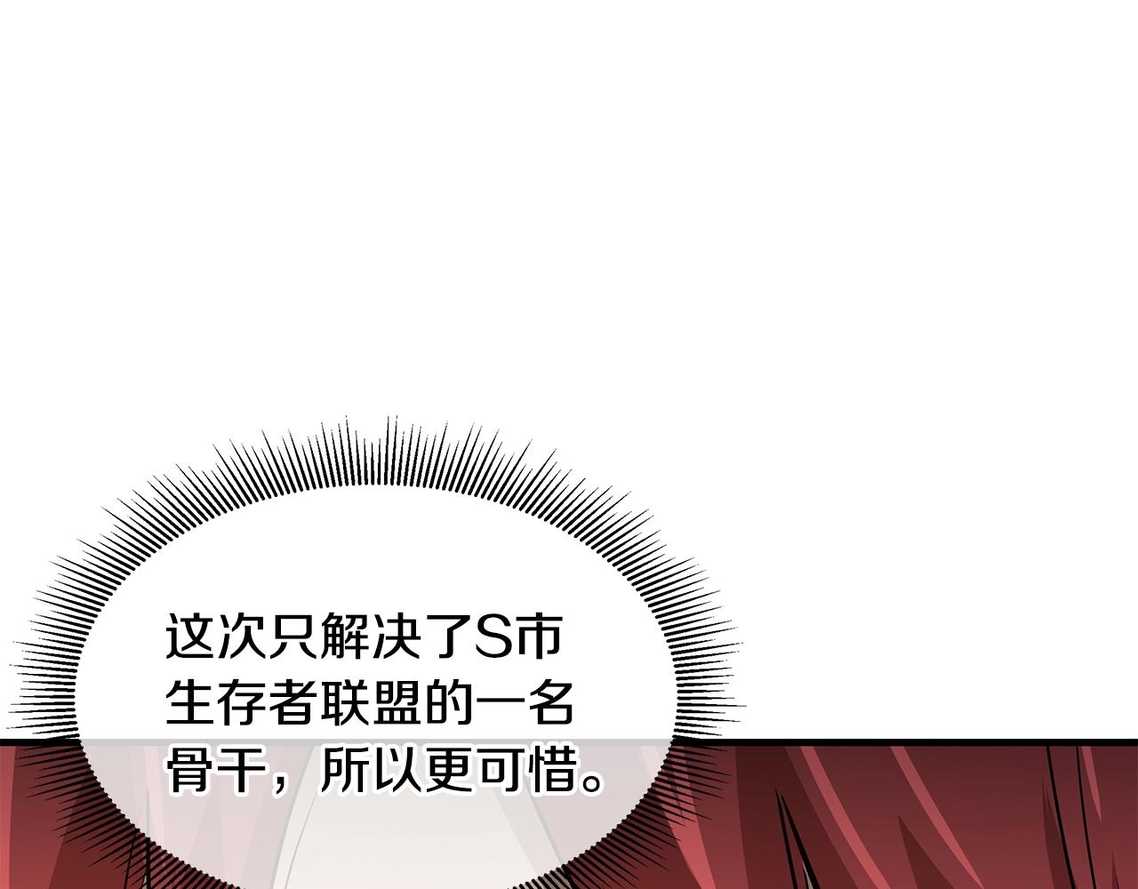 第76话 最关键的一枪164