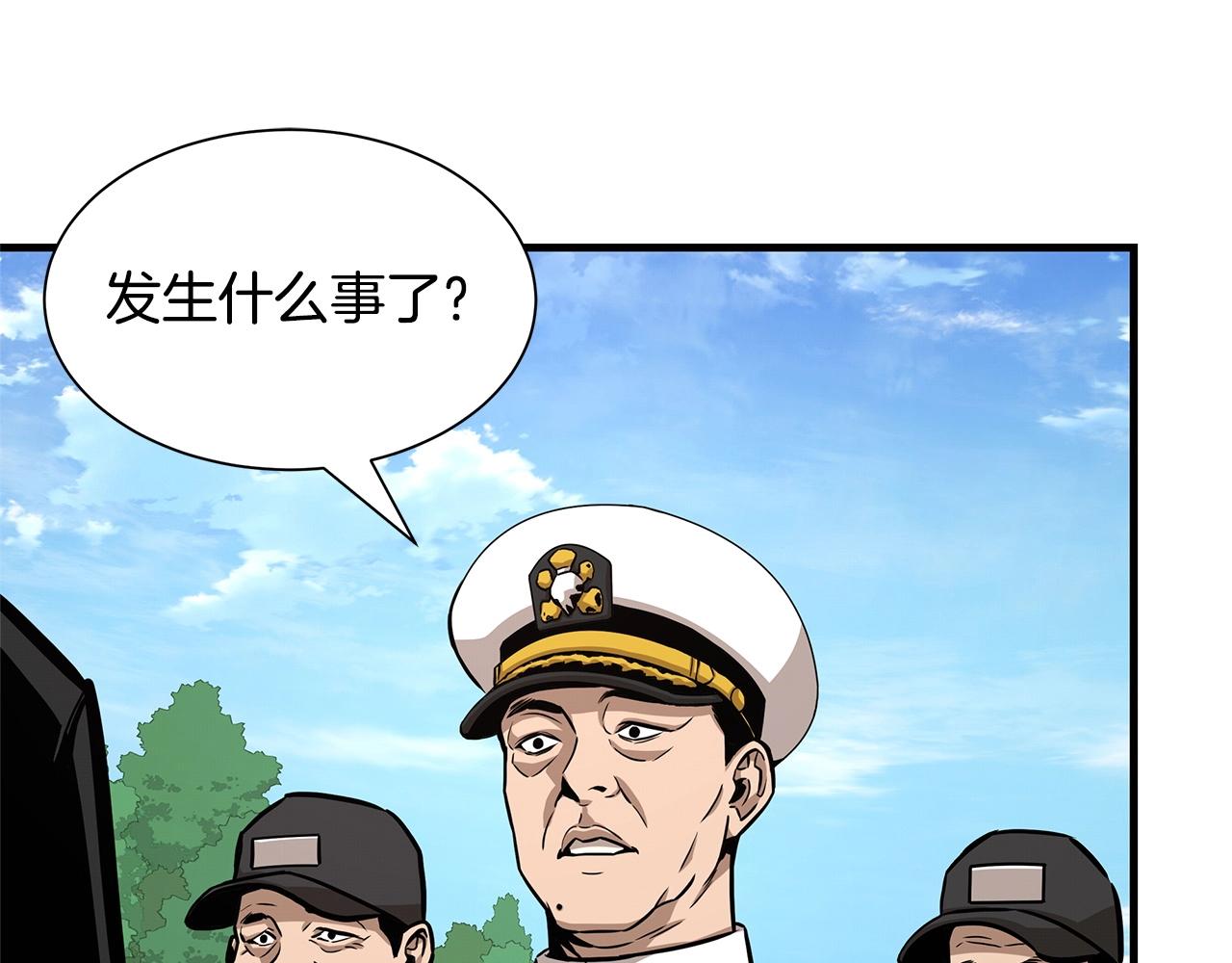 第102话 自寻死路46