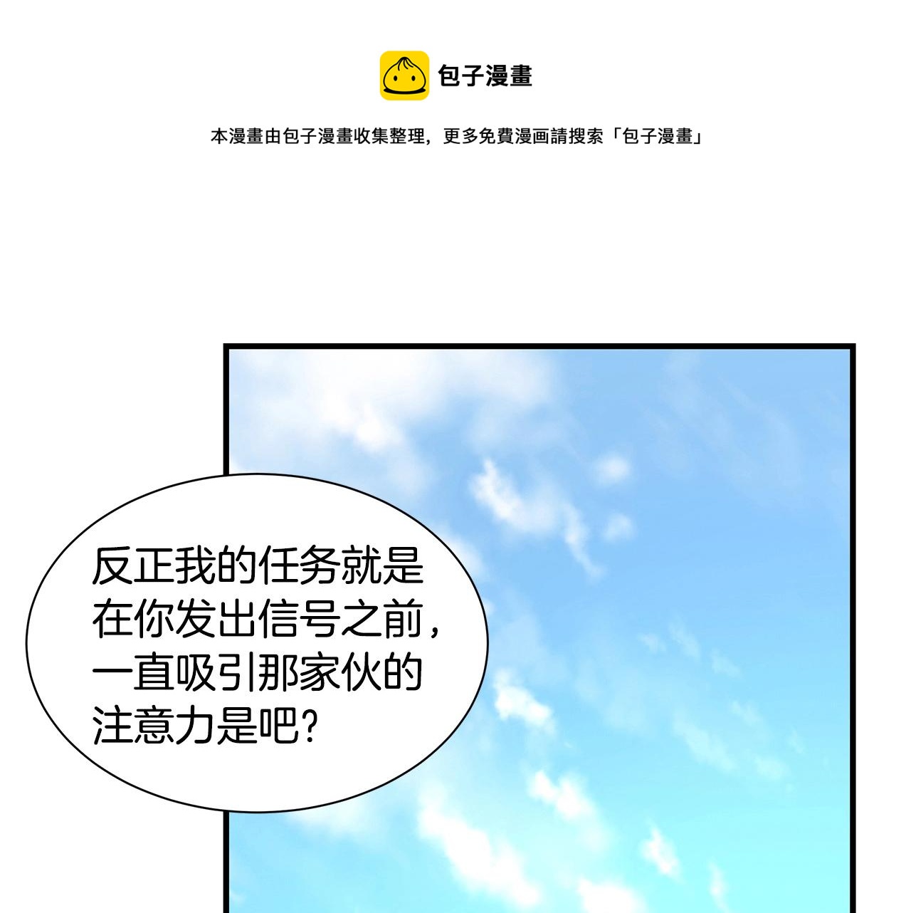 第59话 焦灼的对决147