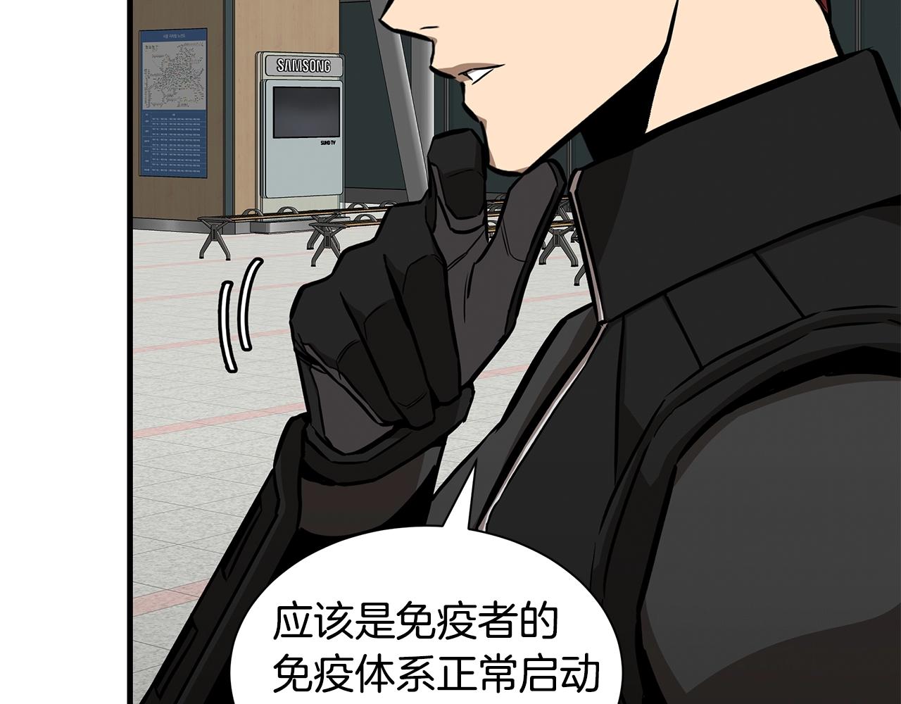 第130话 免疫者们104