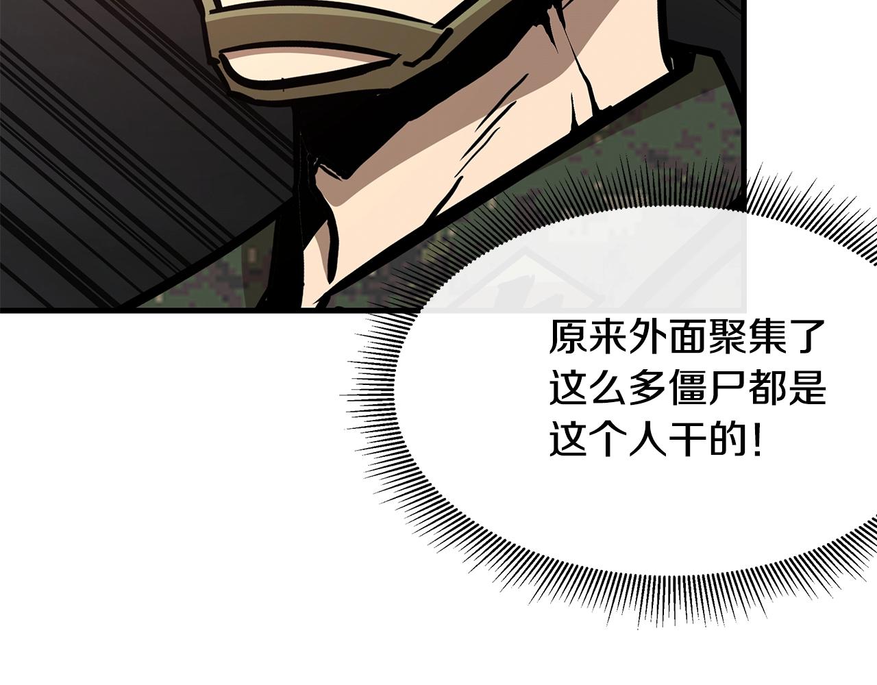 第39话 给你机会你不中用啊81