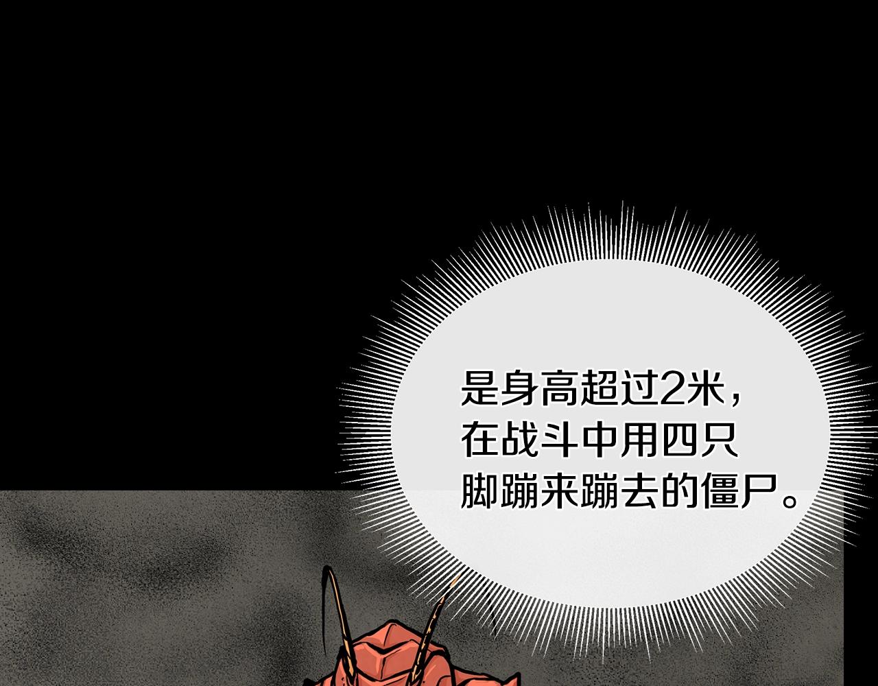第27话 极度恐惧90