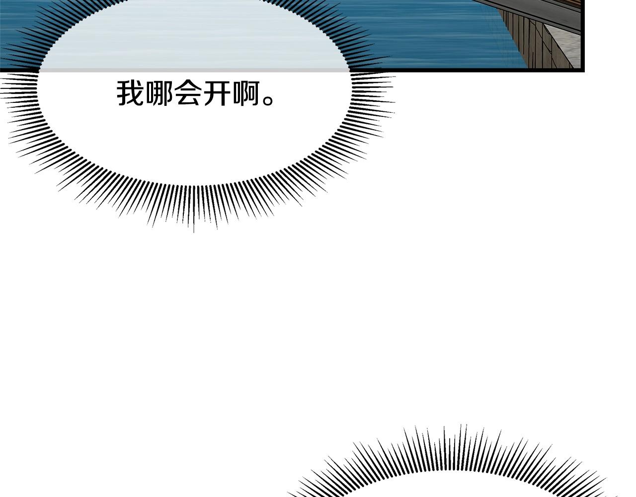 第103话 军舰归我了98