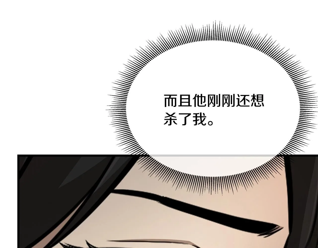 第165话 有魅力的家伙9