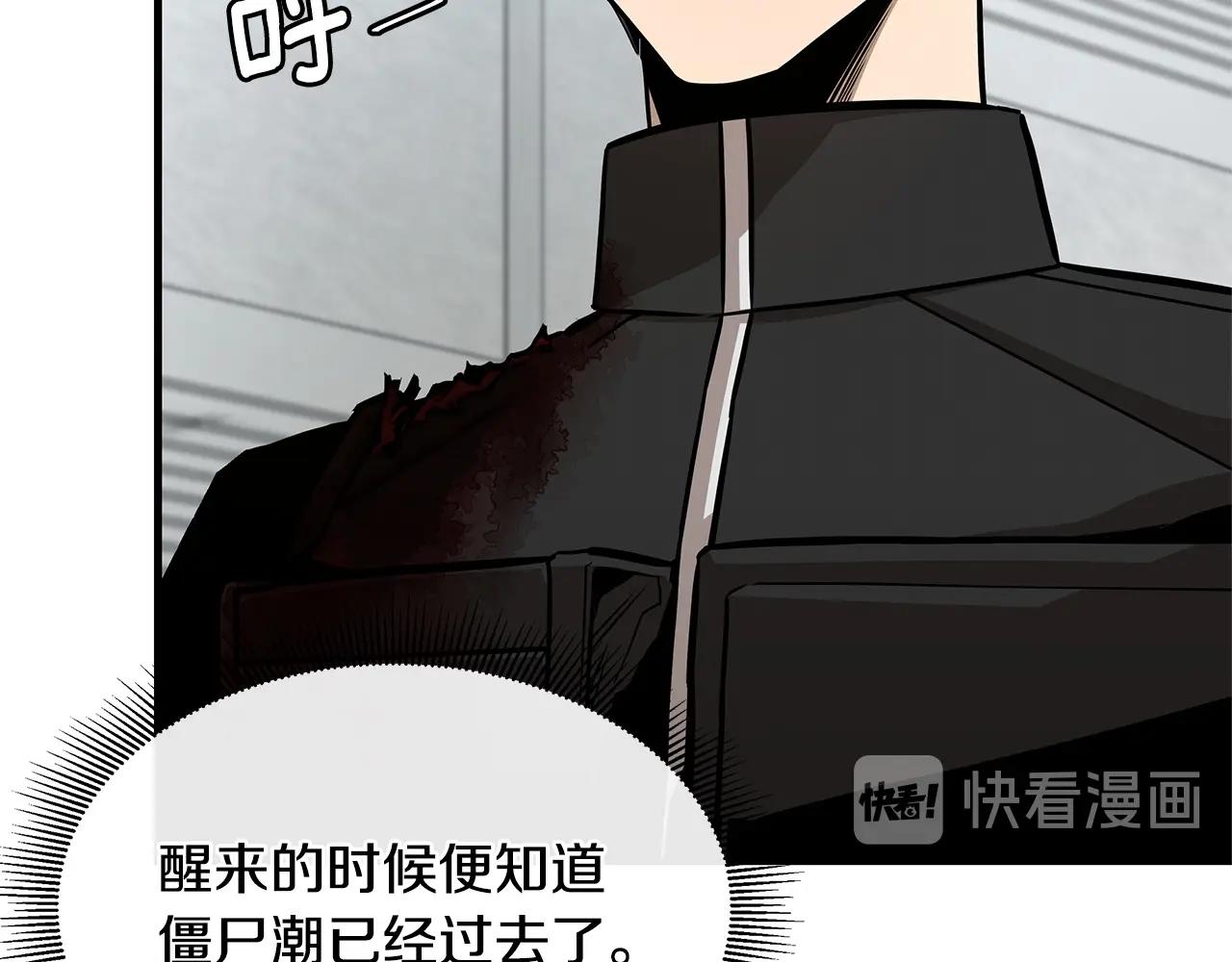 第62话 我免疫了？96