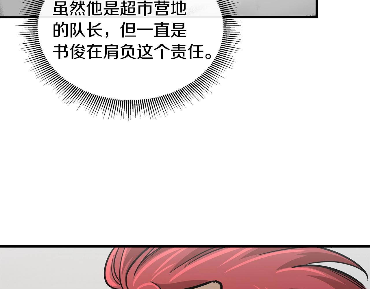 第52话 新的营地42