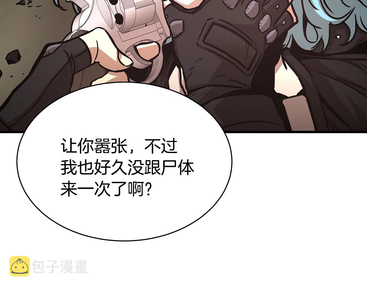 第45话 沦为战利品？213