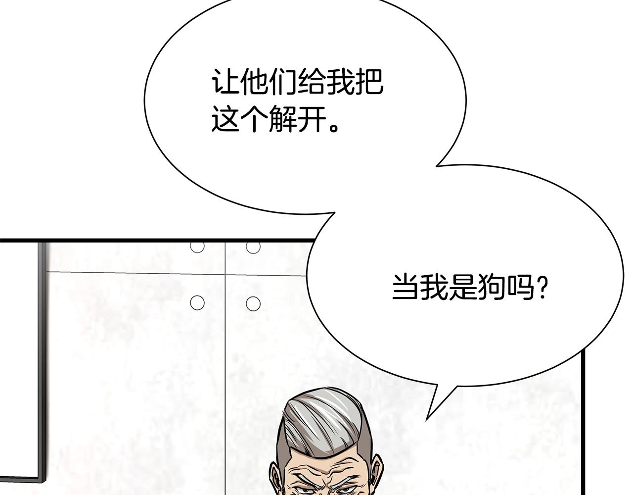 第74话 说出你知道的一切144