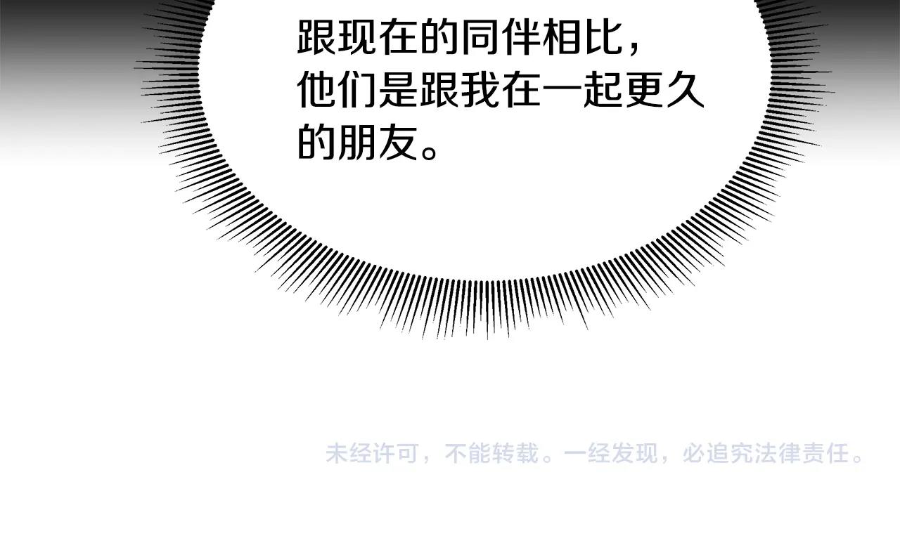 第118话 曾今的伙伴197