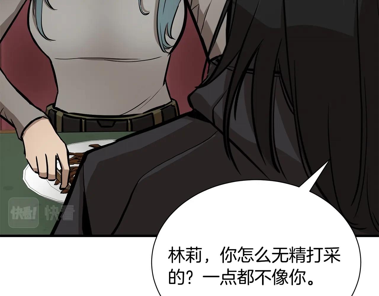 第138话 变种蚊90